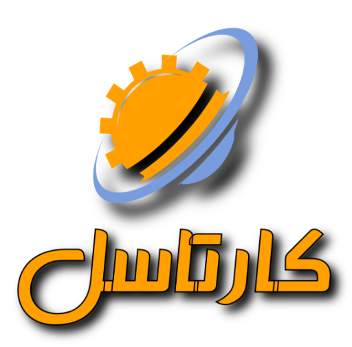 کارتاسل