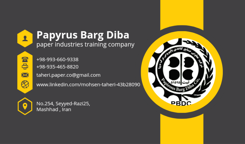 پاپیروس برگ دیبا