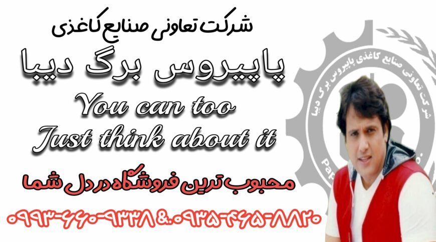 پاپیروس برگ دیبا