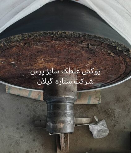 روکش غلطک ابونیت