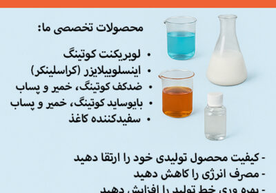تبلیغ-شرکت-copy